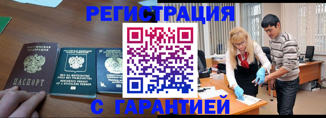 временная регистрация адрес в Красноармейске